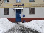 Otdeleniye pochtovoy svyazi Moskva № 115404 (Moscow, Kasimovskaya Street, 37), post office