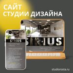 Студия Роста (ул. Льва Толстого, 15, Хабаровск), студия веб-дизайна в Хабаровске