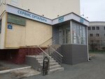 Алси Сервис (Сарыарқа ықшам ауданы, 40), телефондар жөндеу  Атырауда