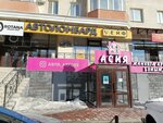 Asiya (Locomotivnaya Street, 7), clothing store
