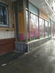 Ostry nyukh (Bolshaya Filyovskaya Street, 41к1), pet shop