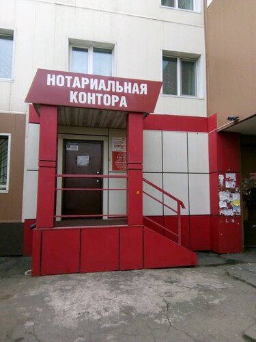 Нотариус кызыл кия