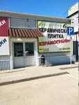 Dom plitki (Bakhturova Street, 12с8), baldosas de cerámica