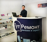 Tut Service (Tsiolkovskogo Street, 57), reparación de teléfonos