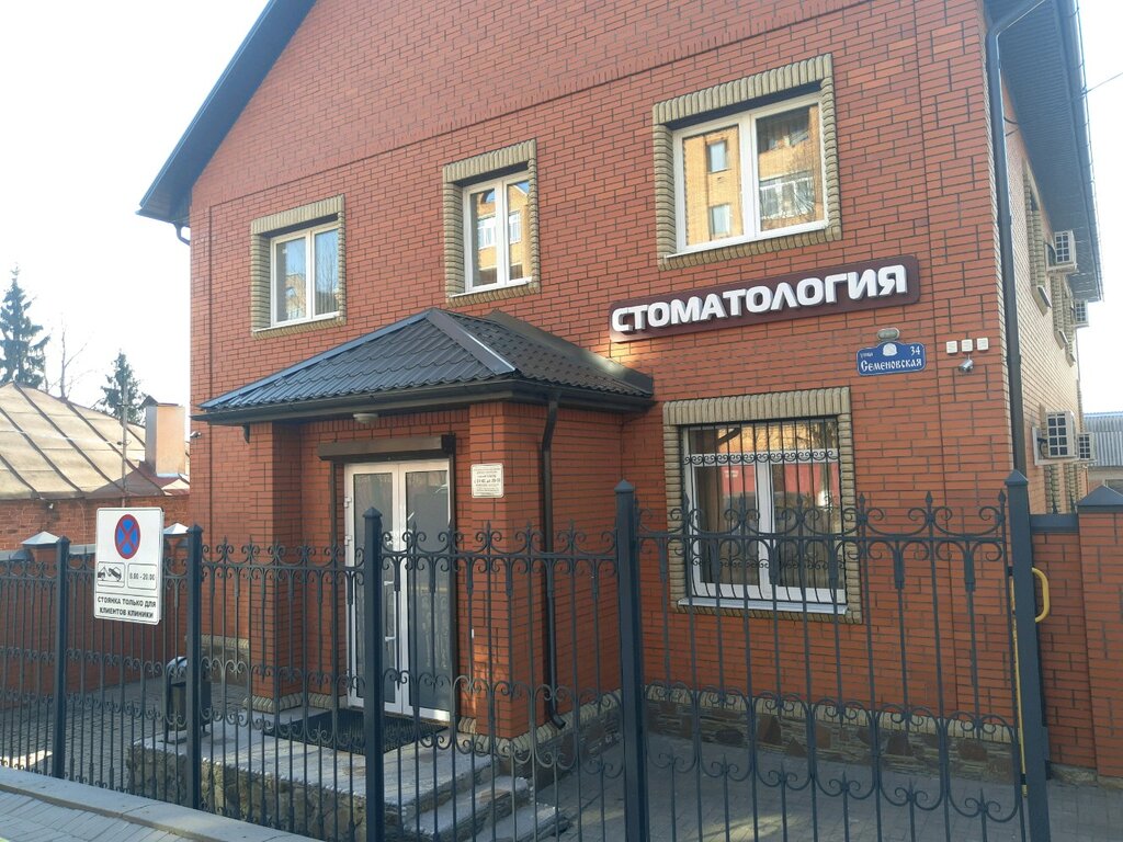 Dental clinic Stomatologicheskaya klinika doktora Romanishcheva, Kursk, photo