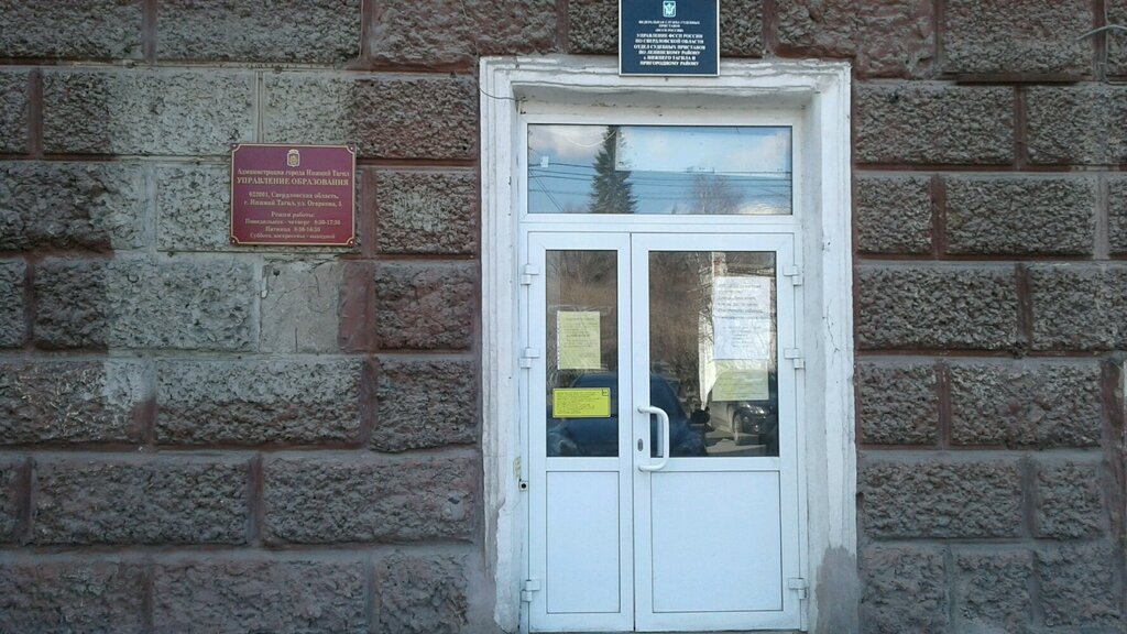 Organización pública Городской совет ветеранов и пенсионеров, , foto
