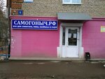 Магазин Самогоныч В Уфе