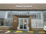 Фото 2 Hyundai Нижегородец