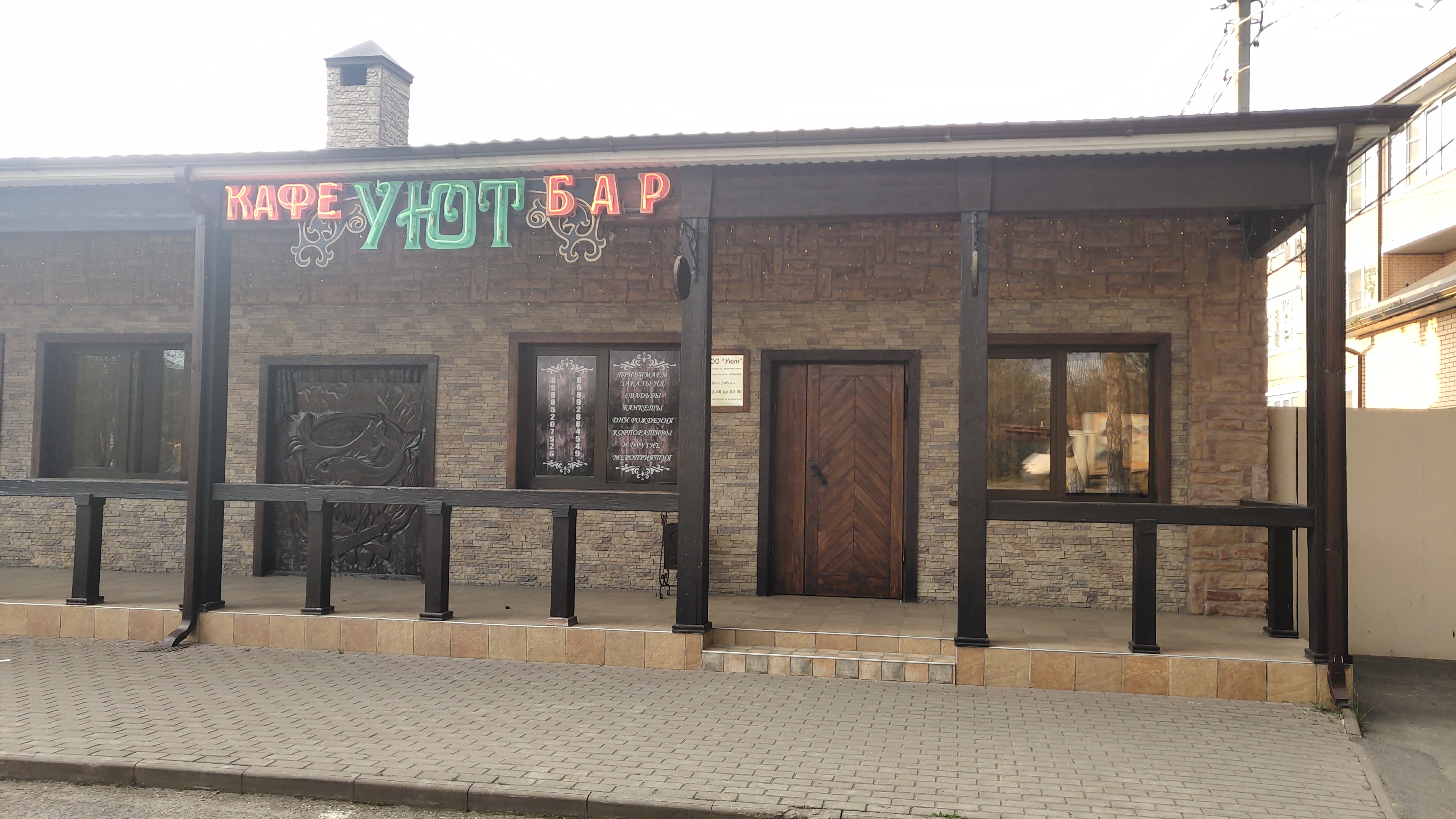 Добро ул ленина 8 станица северская фото Permanently closed: Uyut, cafe, Krasnodar Territory, stanitsa Severskaya, ulitsa