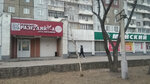 Russian Revelry (9 Maya Street, 26А), alcoholic beverages