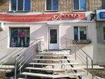 Amplua (Novo-Sadovaya Street, 25) ، متجر ملابس