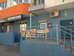 Волжанин (ул. Мичурина, 149, Самара), кафе в Самаре