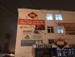 MirTrub (Votkinskoye Highway, 168А), tuberías y accesorios
