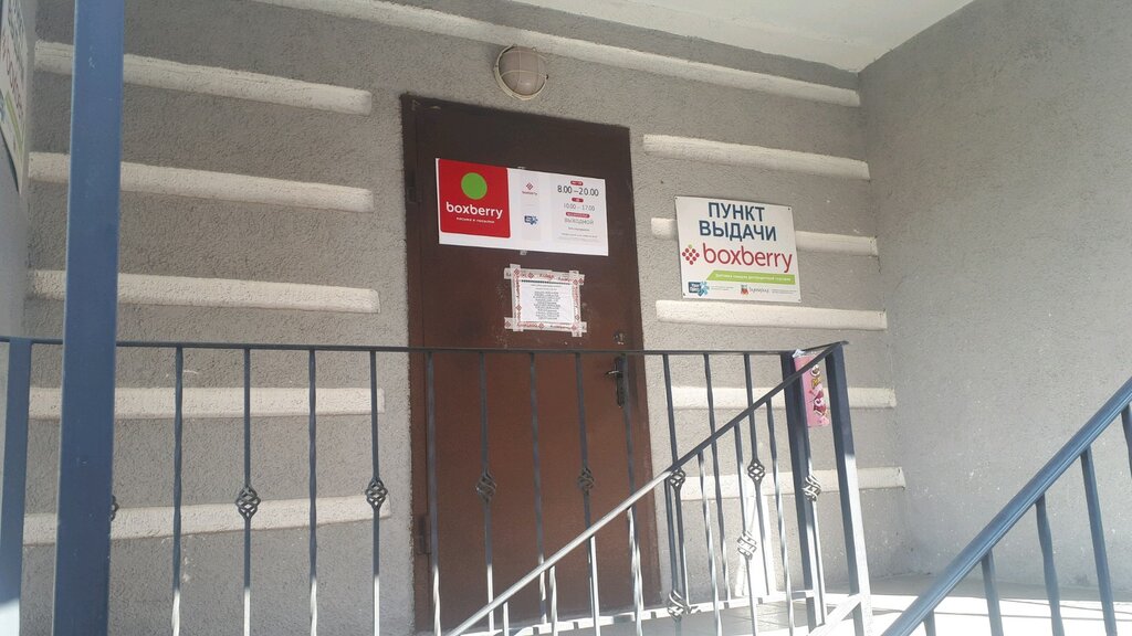 Boxberry ул радищева 14 20 фото Permanently closed: Boxberry, courier services, Ryazan, Radischeva Street, 59А -