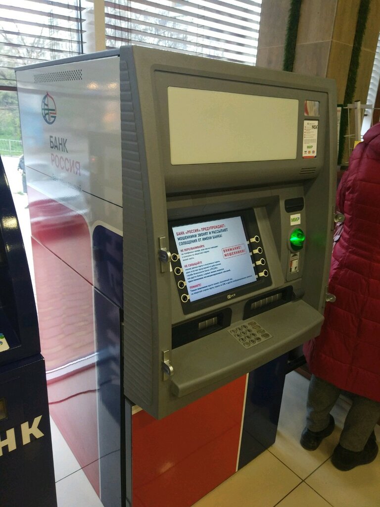 ATM Bank Rossija, Simferopol, photo