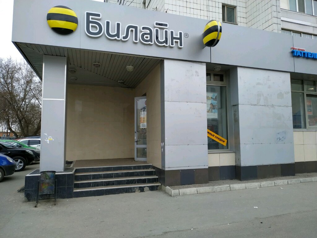 билайн, салон связи, ул. Вишневского, 14, Казань - Яндекс Карты