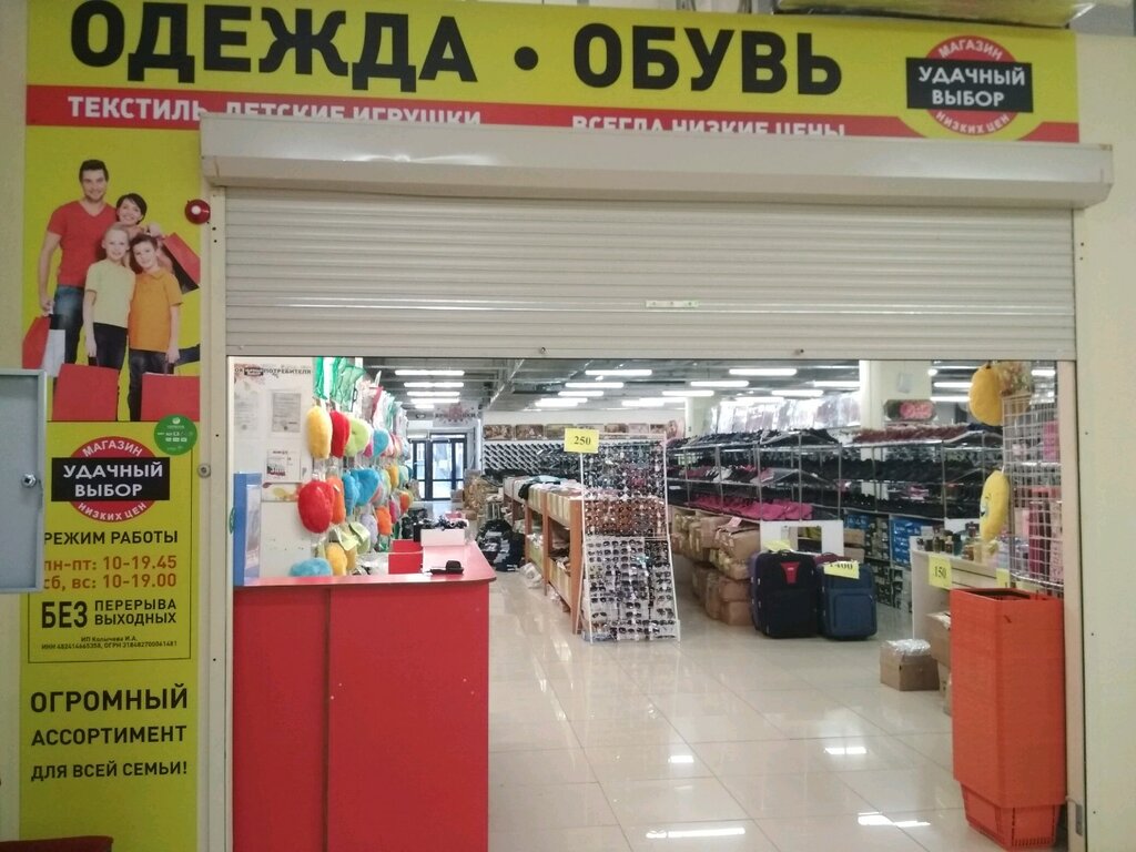 Ассортимент Магазинов Ульяновск