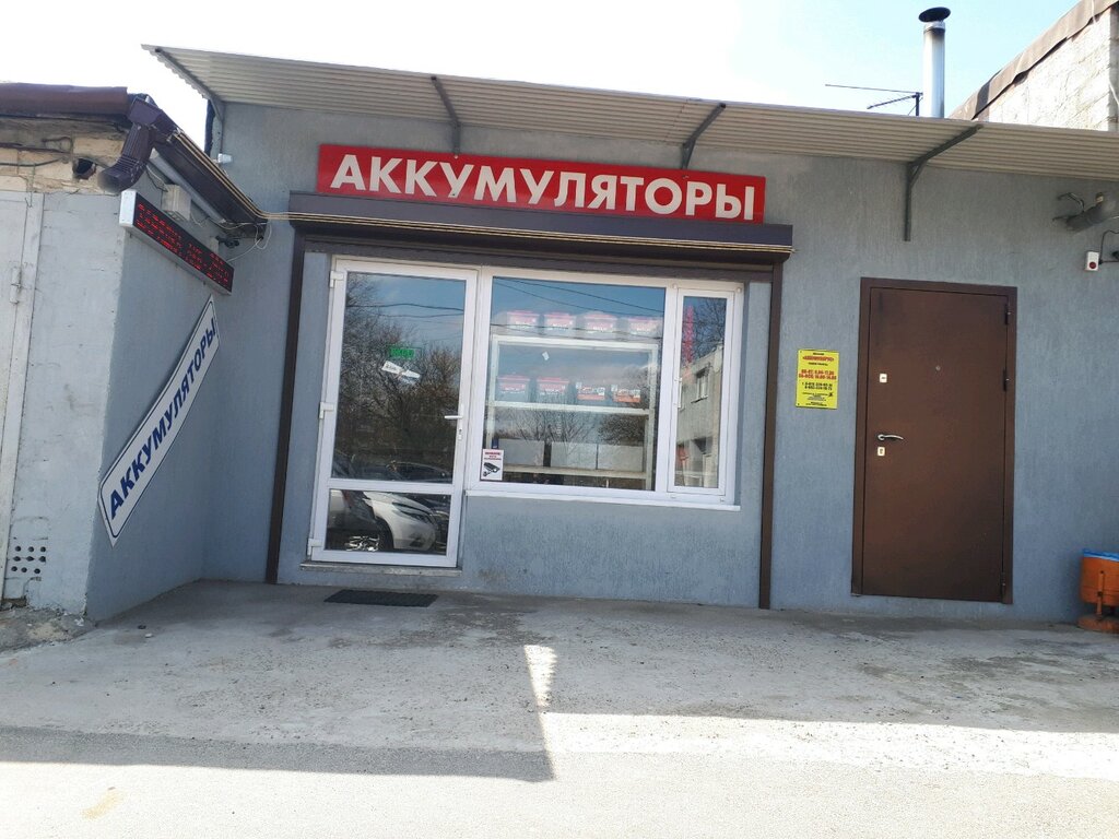 Студенческая мир аккумуляторов