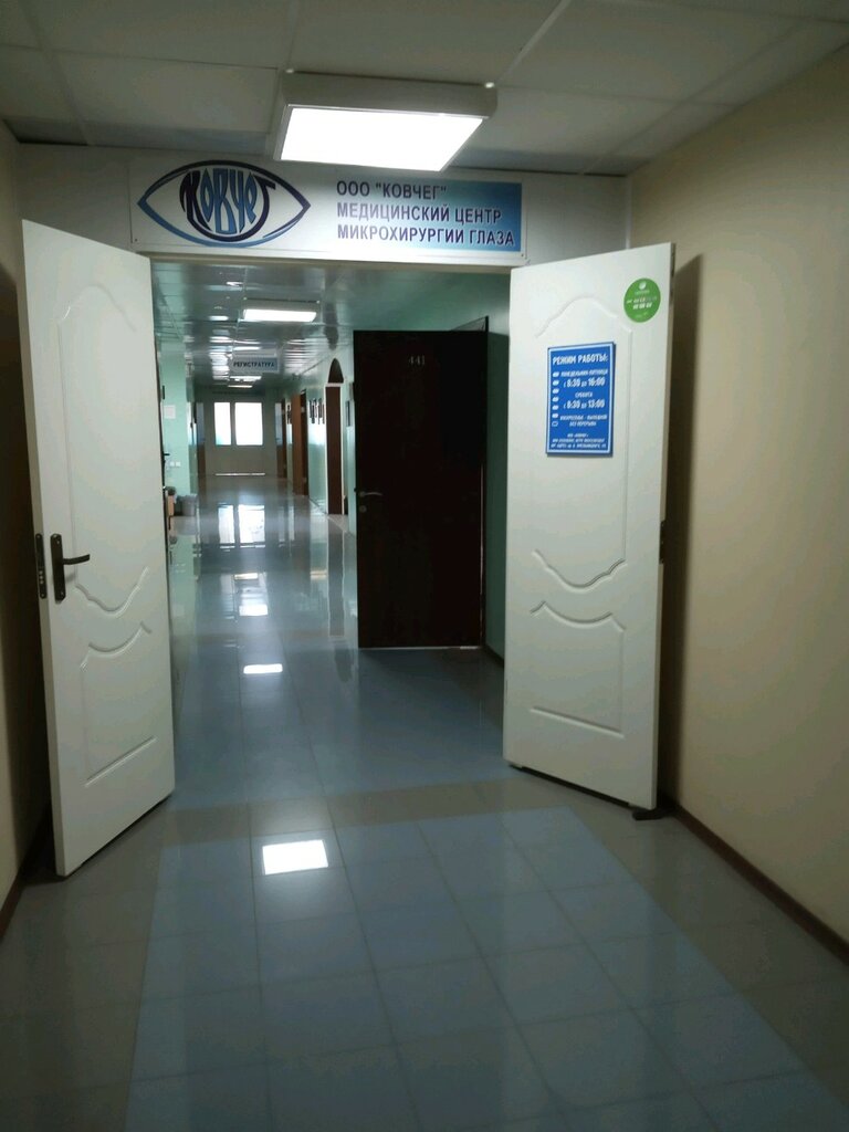Белгород глазная клиника ковчег телефон