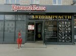 Krasnoe&Beloe (Andreyа Dementievа Street, 19) ، محل بقالة