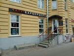 Hamlet (Scherbakovskaya Street, 20), hairdresser