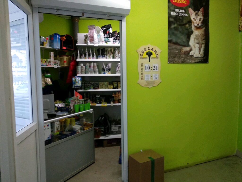 Зооленд Интернет Магазин Донецк