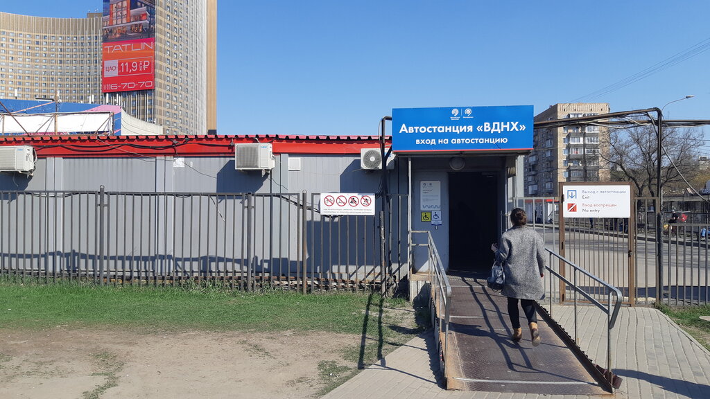 Bus station ВДНХ, Moscow, photo