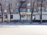 Faberlic (Nikitinskaya Street, 23), distributors of cosmetics and household chemicals