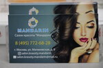 Mandarin (Matveyevskaya Street, 8), beauty salon