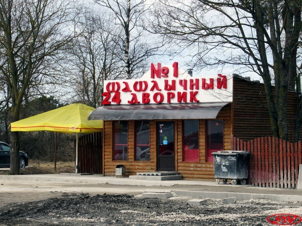 Cafe Shashlychny dvorik № 1, Pskov Oblast, photo