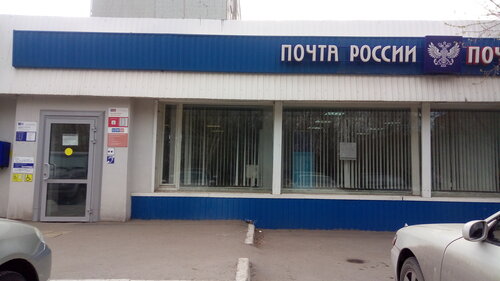 Почтовое отделение Отделение почтовой связи № 644117, Омск, фото