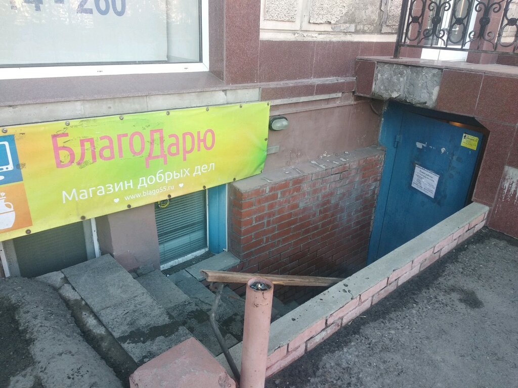 Омск Ул Ленина Магазины
