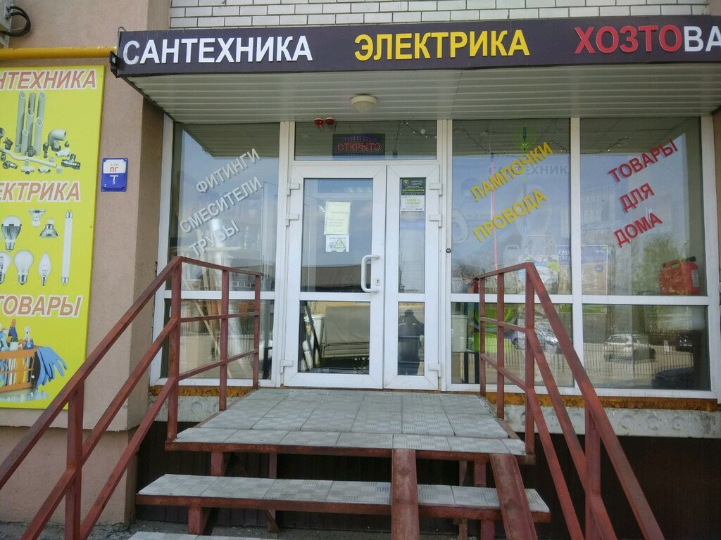 Магазин Рф Саратов