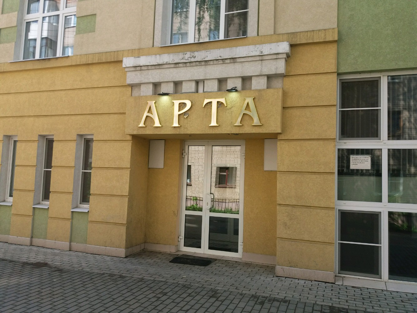 Фото Арта