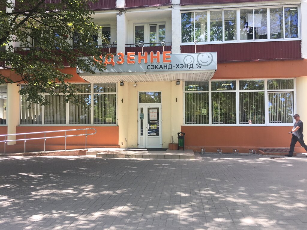 Магазин На Жукова В Минске