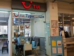 TUI Ukraine (Волчинецкая улица, 225М) ، وكالة أسفار