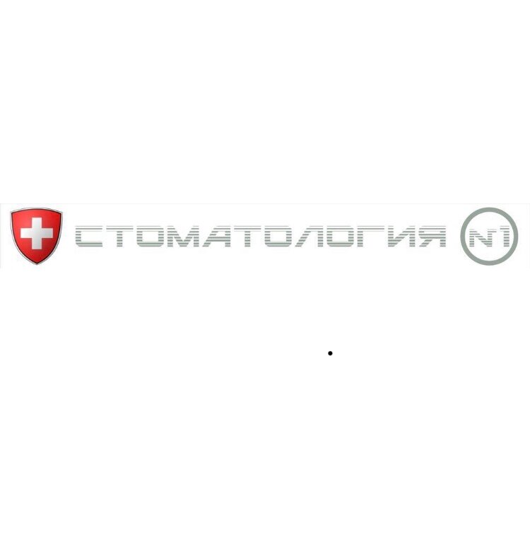 Стоматология 1