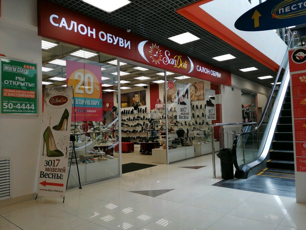 Магазин Сандали Иркутск