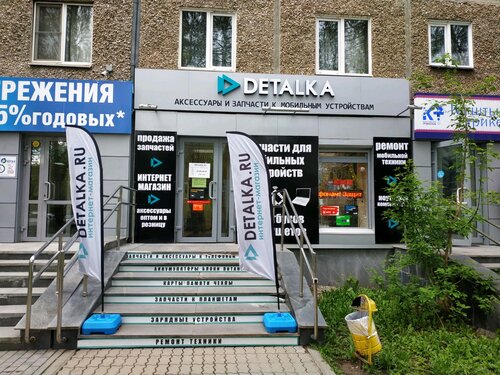 Цветы щорса машинная екатеринбург