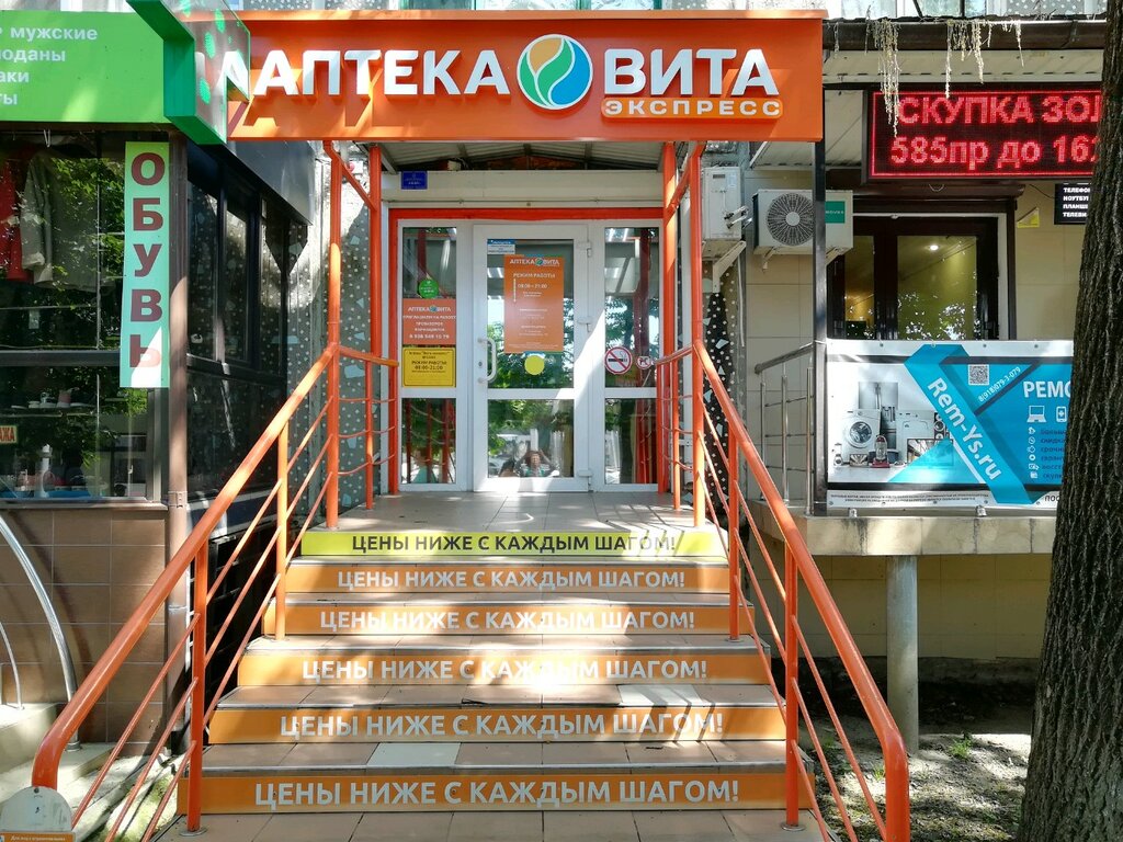 Магазин Экспресс Краснодар