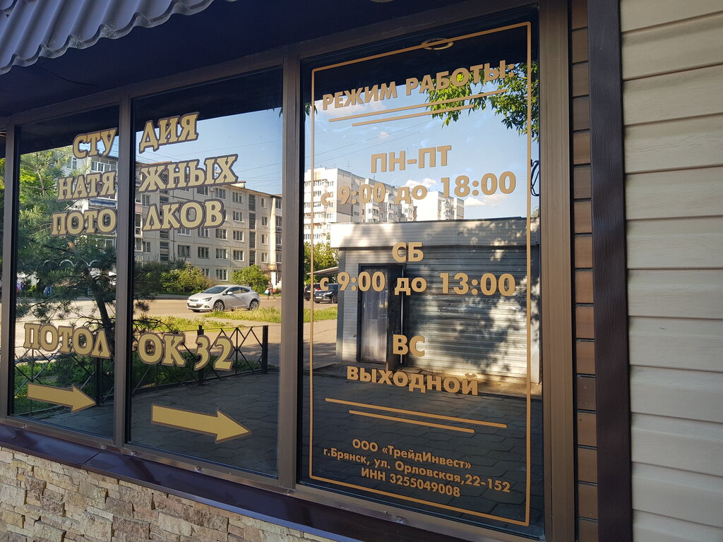 Потолки грант брянск