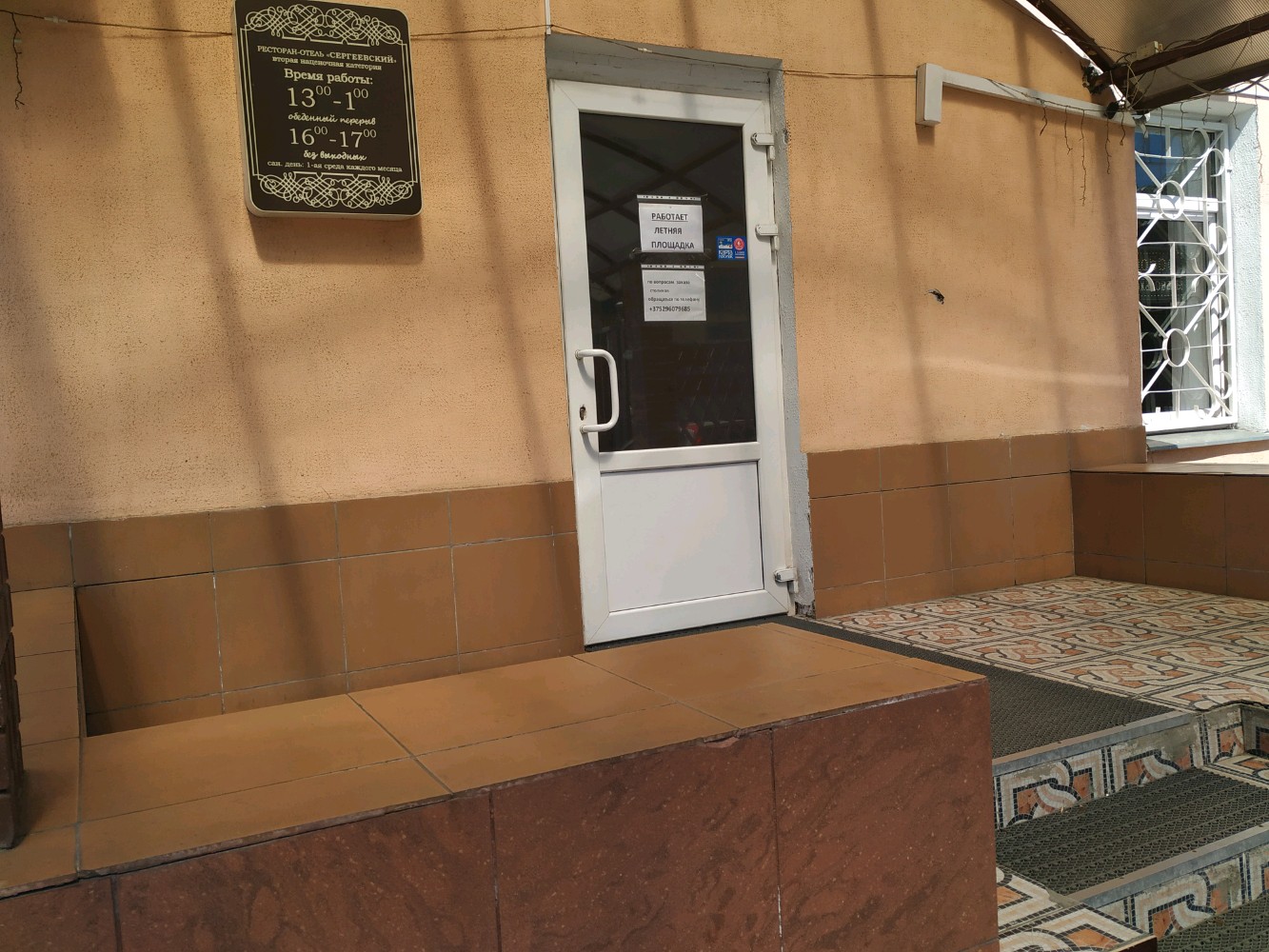 Фото Сергеевский