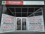 Furniture Store Interior (Postysheva Street, 60), furniture store
