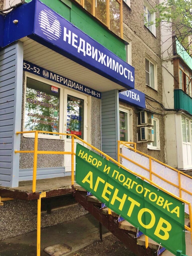 Авто недвижимость нижний новгород
