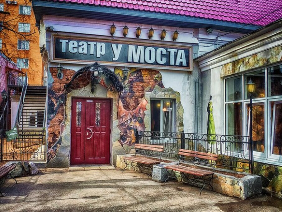 Театр У моста, Пермь, фото