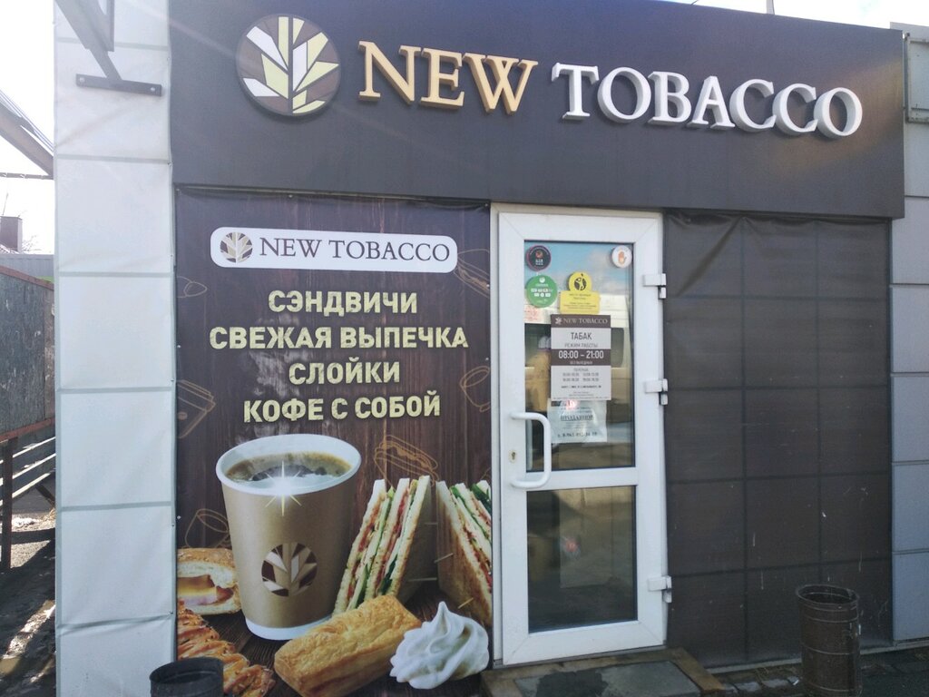 Интернет Магазин Тобакко Сервис Москва