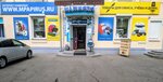 Mpapirus.ru (Abakanskaya ulitsa, 44), muebles de oficina