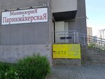 Kompliment (Akademika Karskaga Street, 3), hairdresser