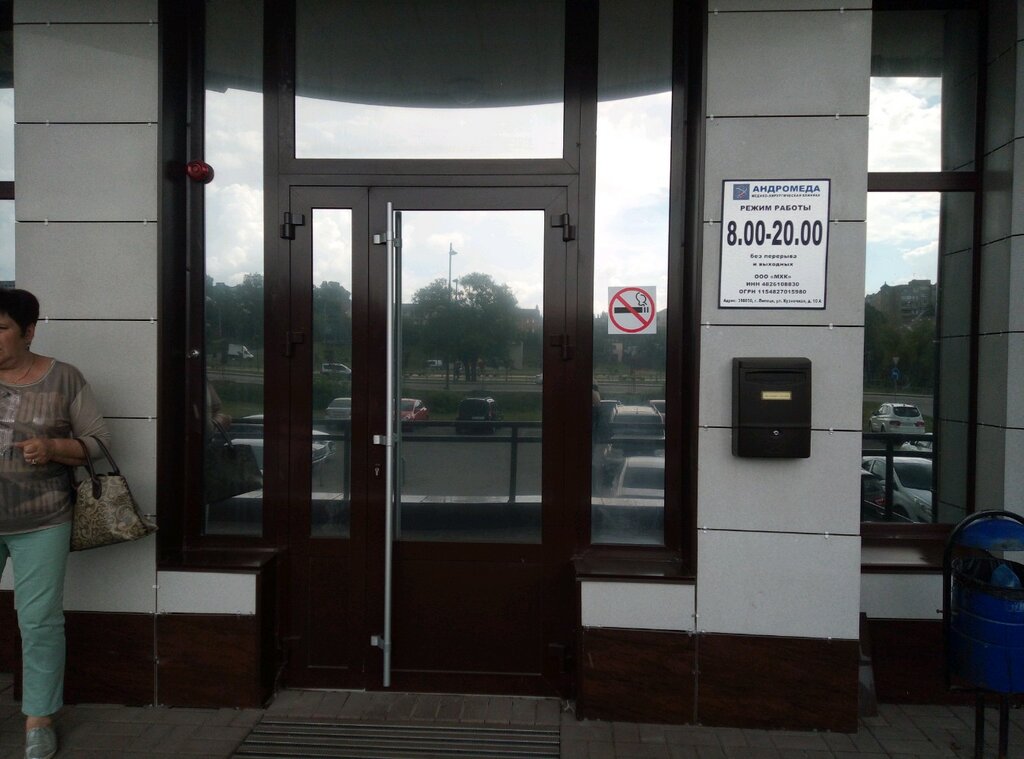 Андромеда на гоголя липецк карта