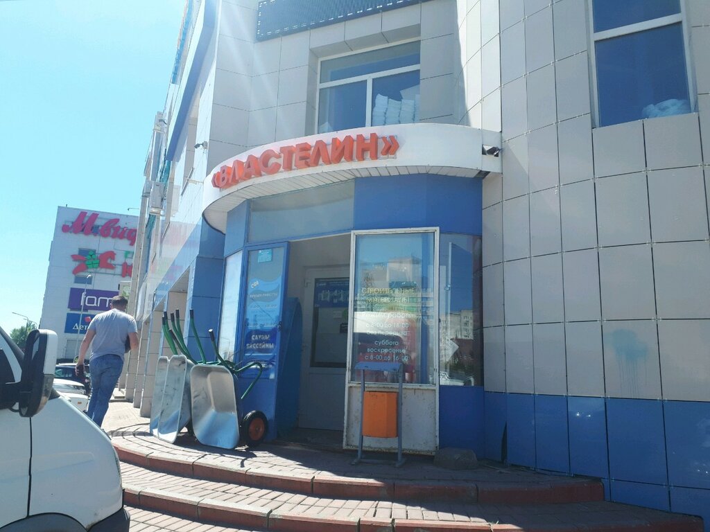 Магазин Властелин Белгород Каталог Товаров